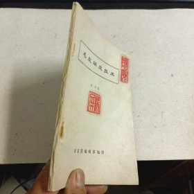 毛皮硝皮技术