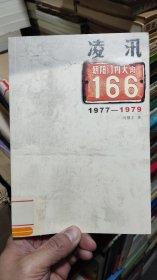 凌汛：朝内大街166号