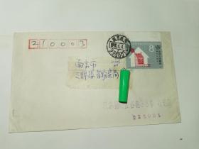 老实寄封-----《贴带边“J141”邮票，1990年》