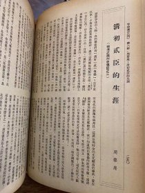 《宇宙风乙刊》（16开54期合订本六册，含创刊号，1-53、56，1939-1941年）