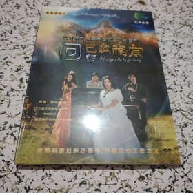 回归 巴拉格宗 DVD 全新未开封