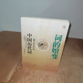 黎明前的曙光 : 晚清哲学