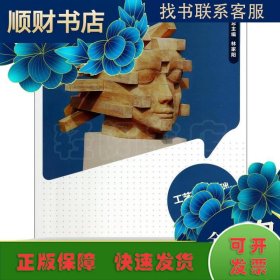 工藝雕塑基礎(chǔ)(第2版)/陸君玖/全國高等院校藝術(shù)設(shè)計(jì)專業(yè)十二五規(guī)劃教材