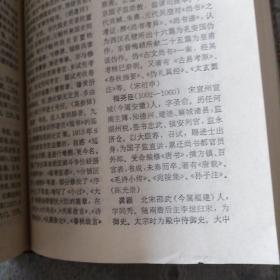 中国历史大辞典.史学史  精装本