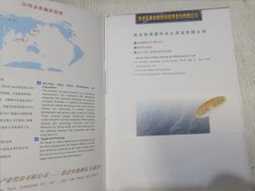 武汉四通高新技术产业股份有限公司