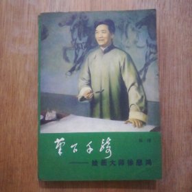 有效的管理者5元，上海的早晨一、二部50元，绝世风流郑板桥2元，张爱玲经典作品选10元，渊海子平110元，笔下千骑5亡，千家妙功10元，农谚新编10元，增删卜易90元，朱德诗词选集3元，芙蓉镇10元，