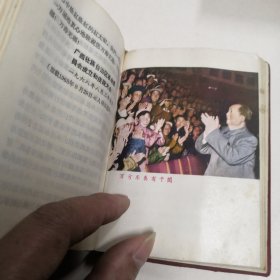 革命委员会好（封面上有笑眯眯毛主席头像和长江大桥）（l12）