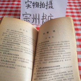 世界之最