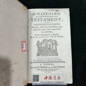 新约和旧约的历史(法文) L'HistoireduVieuxetduNouveauTestament  1790年 全一册 精装 内收260余幅小型铜製版画