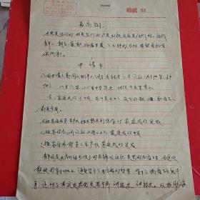 1971年3月15日，林州市，入团申请书。34-9（生日票据，语录票据，手写资料，历史档案票据）