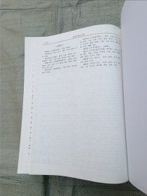 实用中医儿科学（精装一版一印，1232页巨厚，品相佳）