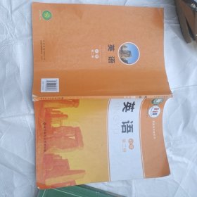 英语必修第二册
