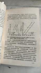 昆虫生态学的常用数学分析方法修订版