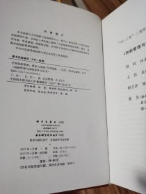 创新管理与持续竞争力丛书·全面创新管理：理论与实践