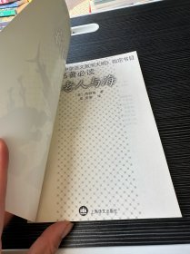 老人与海