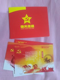 明信片/中国工农红军长征胜利80周年纪念 4张