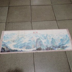 《長(zhǎng)江三峽游覽圖》宣傳畫