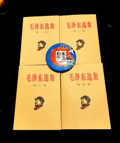 毛泽东选集全四卷，毛泽东选集白皮横排版1-4卷，白皮毛泽东选集全4册，送毛泽东选集第5卷=毛泽东选集全五卷，毛泽东选集第一卷，毛泽东选集第二卷，毛泽东选集第三卷，毛泽东选集第四卷，毛泽东选集第五卷，爱书人私家藏书，品相好，书口书角封皮内页干净整洁，八角尖尖平展展，四面灿灿颜如玉，正版库存现货，难得美品