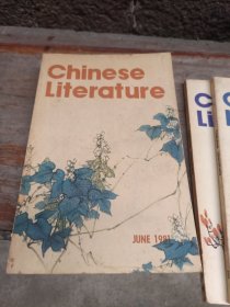 中国文学1981年第5,6,7,8,9期（英文）