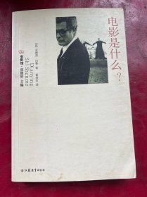 电影是什么？