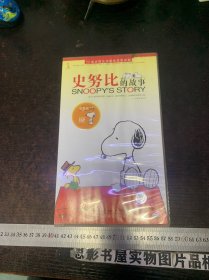 史努比的故事（56集28VCD）