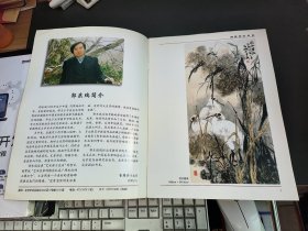 郭东瑞花鸟画集