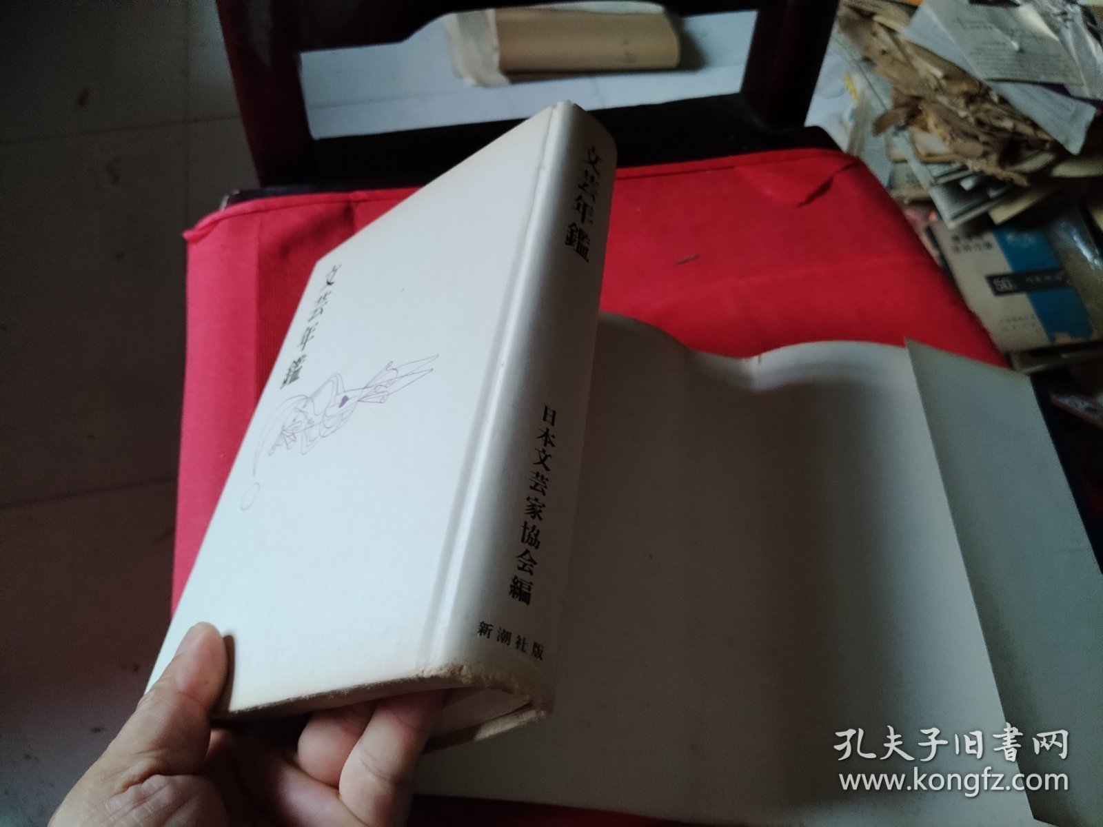 文芸年鉴1979 日文原版 32开精装厚本