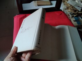 文芸年鉴1979 日文原版 32开精装厚本