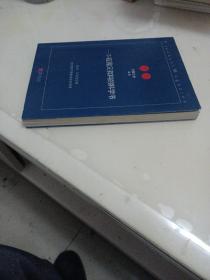 一本有趣又有料的科学书