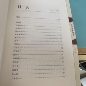 嘉兴亭台楼阁