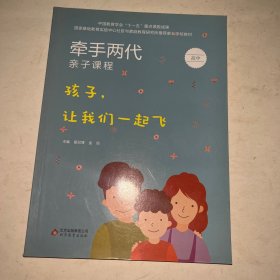 高中-孩子·让我们一起飞