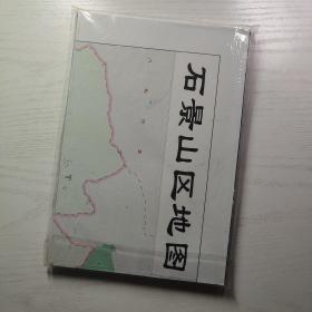 地图Map增刊 北京人文地理 （附石景山区地图）全新未拆封