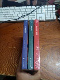 唐望之书全三册：1.巫士唐望的教诲、2.解离的真实、3.前往伊斯特兰的旅程