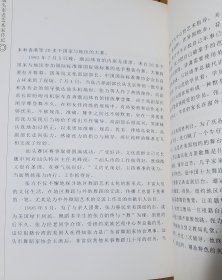 汕头老艺术家传记，正版书------松德收藏将力推潮汕新书同等品质全孔网价格最低