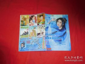 飞魔幻 2007 5
