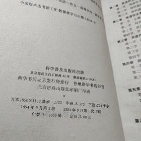 英语作文应试指南