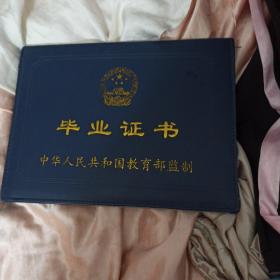 (外壳)中华人民共和国教育部监制证书空外壳保真出售