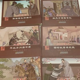 珍藏怀旧版四大名著连环画三国演义（套装共12册）