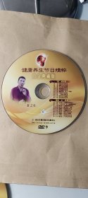 赵之心：DVD、《“肥”诚勿扰》系列： 第一讲：减肥误区要看清 第二讲：减肥方法大比拼 ... 第十讲：吃出苗条不反弹 《健康“走”出来》系列： 第一讲：大步走：不得糖尿病的法宝 第二讲：“十点十分”走：远离颈椎疾病 ... 第十讲：爬着走：十分钟改善供血