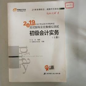 初级会计经济法基础高频考点速记手册