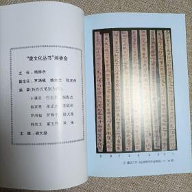 竹木春秋 甘肃秦汉简牍 陇文化丛书