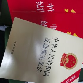 中国共产党纪律处分条例（2018最新修订）