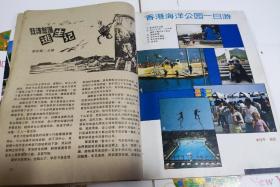 旅潮创刋号，1986年双月刋，320。