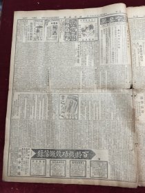 民国十五年八月时事新报1926年8月21日红锡包香烟张作霖西北军有远谋西北战事联军张家口西北军退平地泉大同吴佩孚赣西张骞天桥牌香烟南北大战开始援赣军陆续出发豫省战事北伐陈铭枢张毅上海昆山松江杭州嘉定苏州常州无锡镇江通江南通杭州六和绍兴宁波瑞安汉口福特汽车津沽拜宁苦味补汁药品广告儿安氏驰名药膏药品广告中华书局创业15周年纪念王延松杨念祖张一鹏五四烈士公墓嘉穀堂商阜杨小川廖仲恺湘战已正式交綏