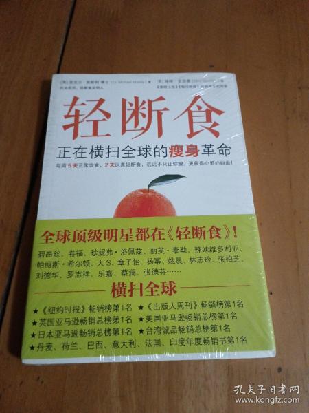 轻断食：正在横扫全球的瘦身革命