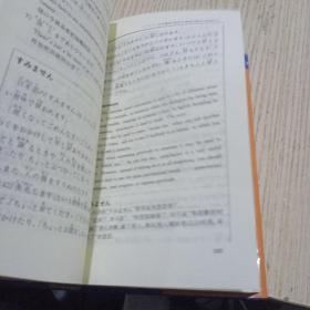 日语学习例解活用辞典（日英中对照）