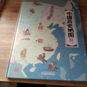 中国历史地图（升级版）