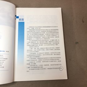 （封面扉页签名  书内笔记划线 不算太多）计算机应用能力案例教程（上册）/普通高等教育“十二五”规划教材