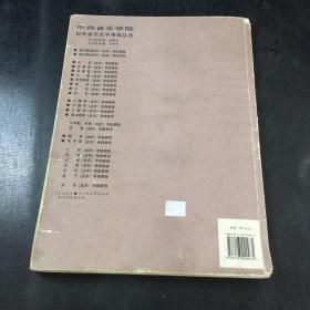 中央音乐学院外音乐水平考级丛书：中央音乐学院海内外钢琴〈业余〉考级教程1（第1级-第3级）【书体有水印，内页有勾画】