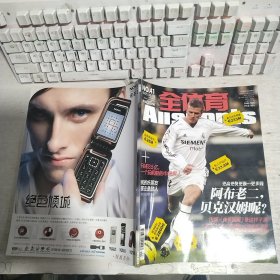 全体育ALLSPORTS 2005.06.03